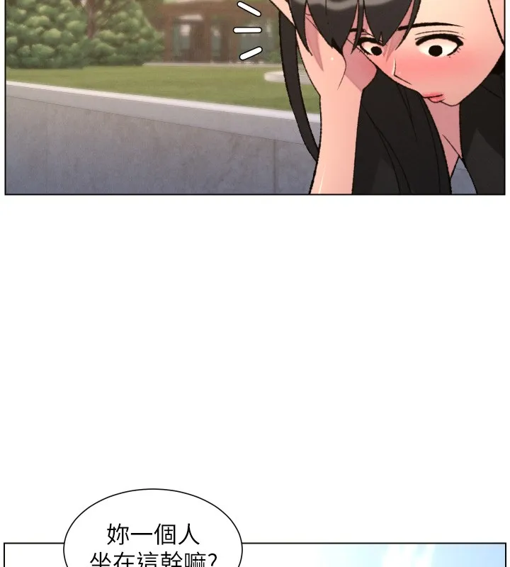兄妹的秘密授課第94話-小夫妻旅行溼答答