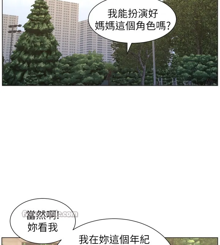 兄妹的秘密授課第94話-小夫妻旅行溼答答
