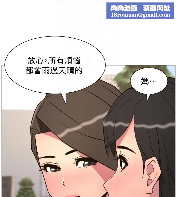 兄妹的秘密授課第94話-小夫妻旅行溼答答