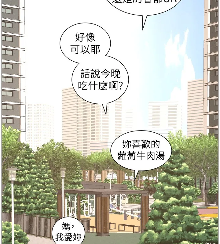 兄妹的秘密授課第94話-小夫妻旅行溼答答