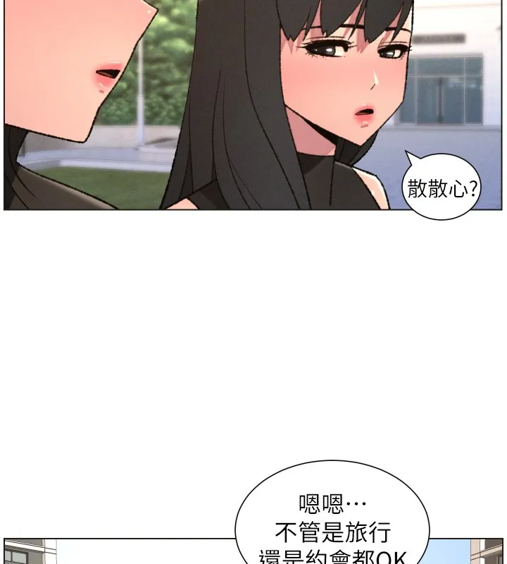 兄妹的秘密授課第94話-小夫妻旅行溼答答