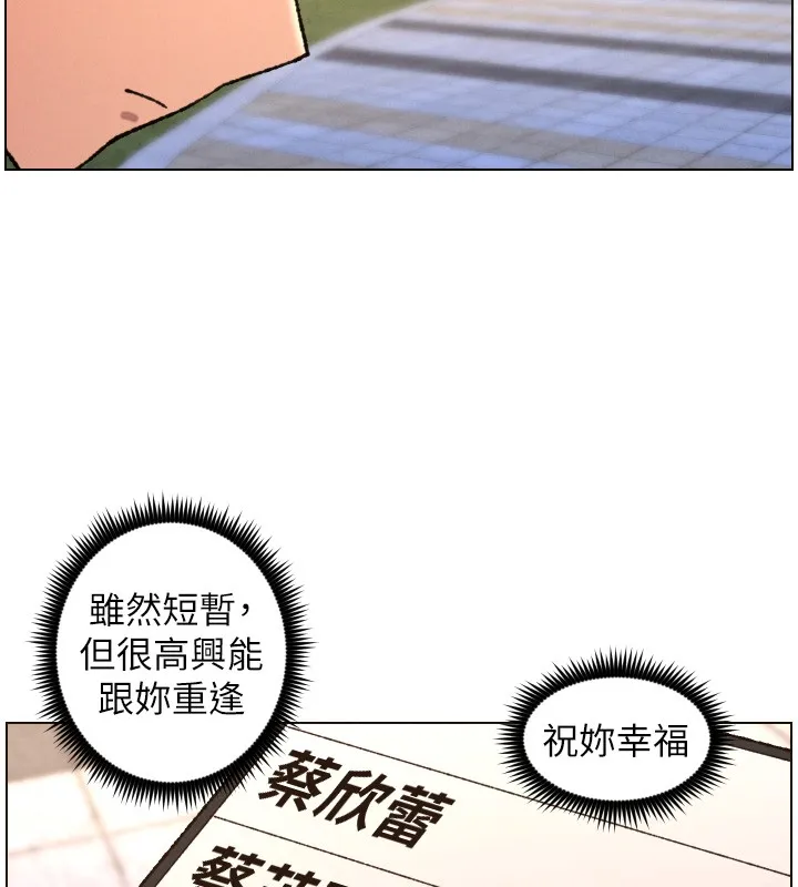 兄妹的秘密授課第94話-小夫妻旅行溼答答