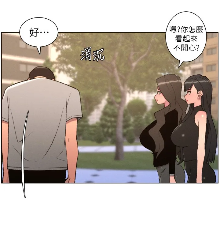 兄妹的秘密授課第94話-小夫妻旅行溼答答