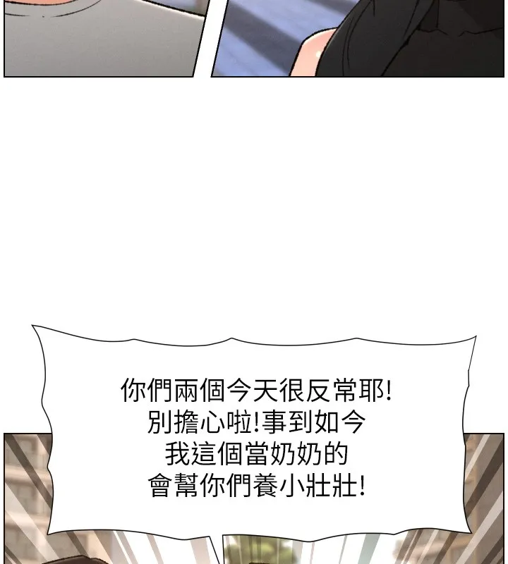 兄妹的秘密授課第94話-小夫妻旅行溼答答