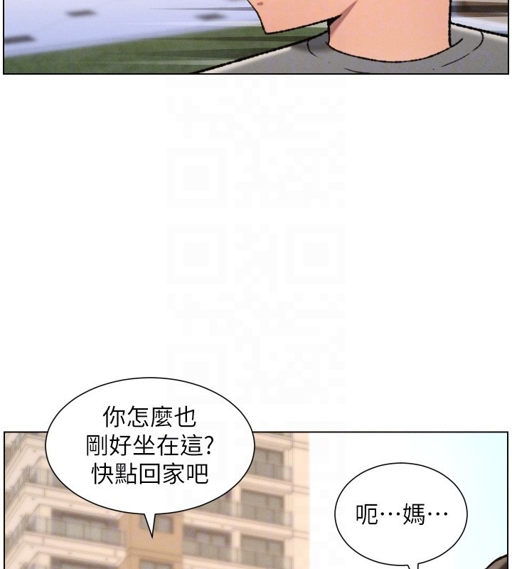 兄妹的秘密授课第94話-小夫妻旅行溼答答
