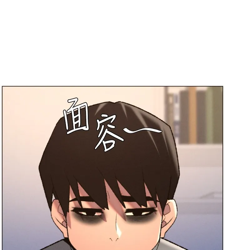 兄妹的秘密授課第94話-小夫妻旅行溼答答