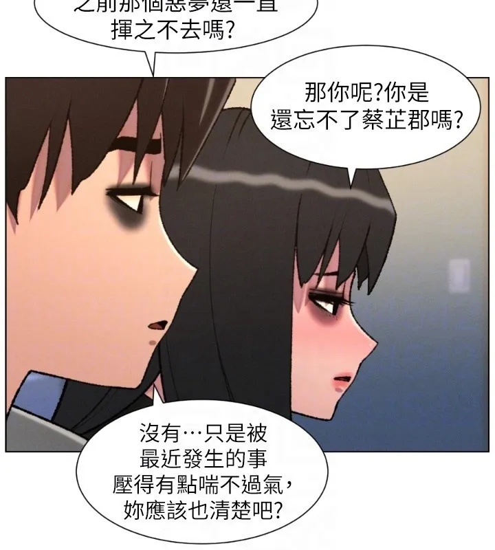 兄妹的秘密授課第94話-小夫妻旅行溼答答