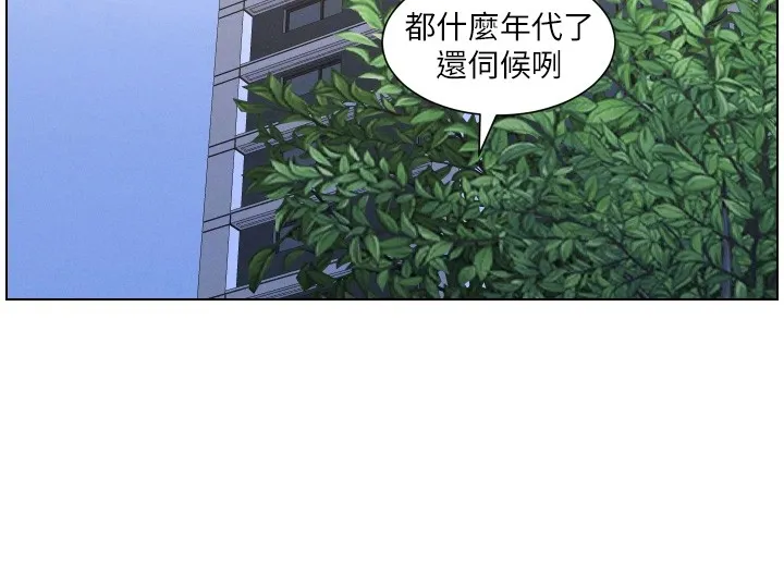 兄妹的秘密授課第94話-小夫妻旅行溼答答