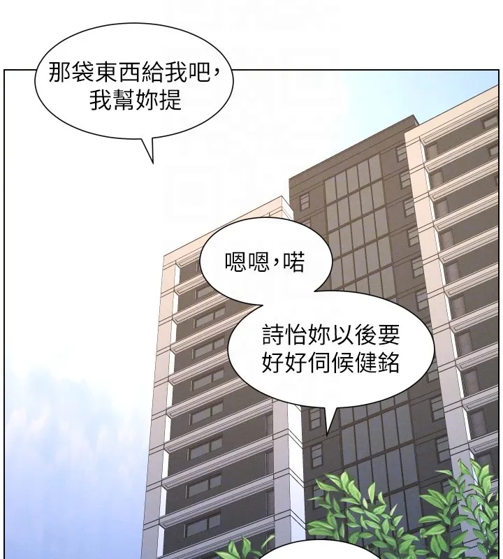 兄妹的秘密授課第94話-小夫妻旅行溼答答