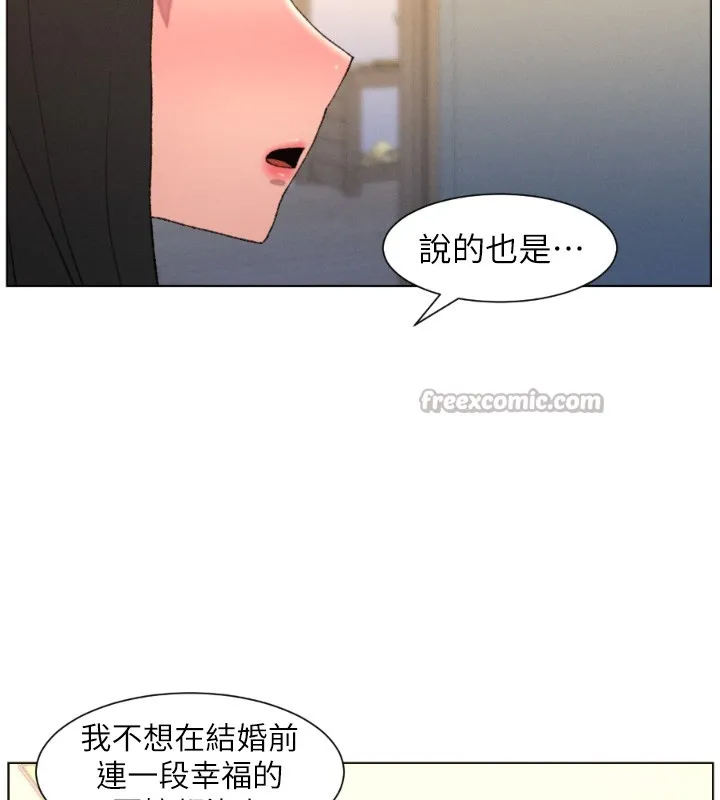 兄妹的秘密授課第94話-小夫妻旅行溼答答
