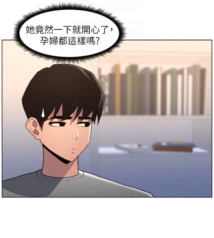 兄妹的秘密授課第94話-小夫妻旅行溼答答