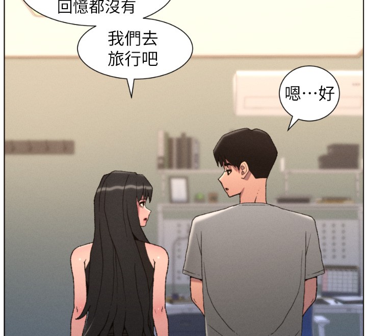 兄妹的秘密授課第94話-小夫妻旅行溼答答