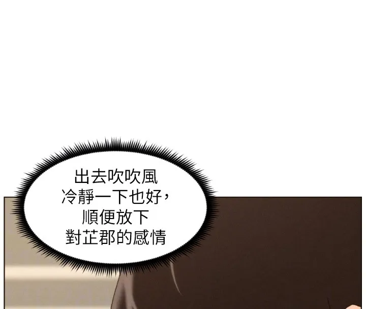 兄妹的秘密授課第94話-小夫妻旅行溼答答