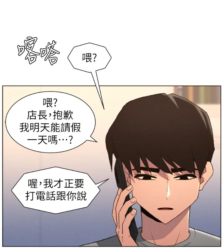 兄妹的秘密授課第94話-小夫妻旅行溼答答