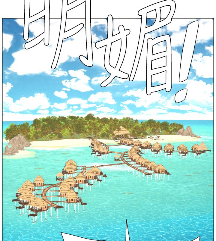 兄妹的秘密授課第94話-小夫妻旅行溼答答