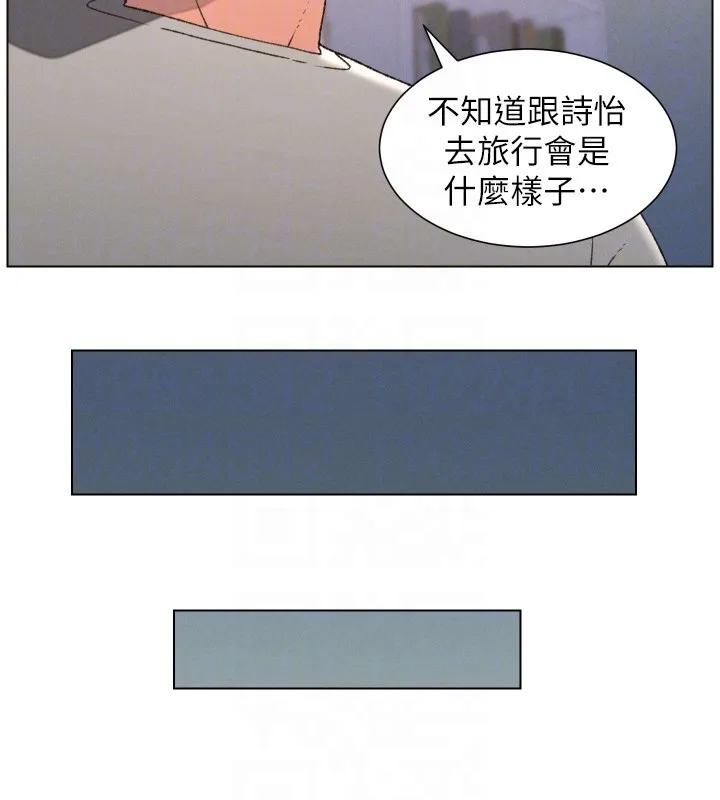 兄妹的秘密授課第94話-小夫妻旅行溼答答