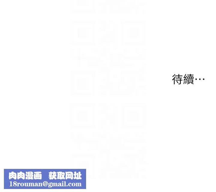 兄妹的秘密授課第94話-小夫妻旅行溼答答