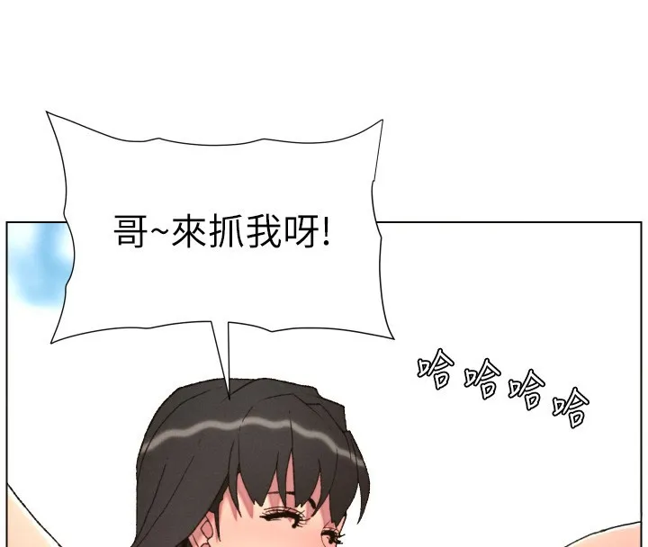 兄妹的秘密授課第94話-小夫妻旅行溼答答