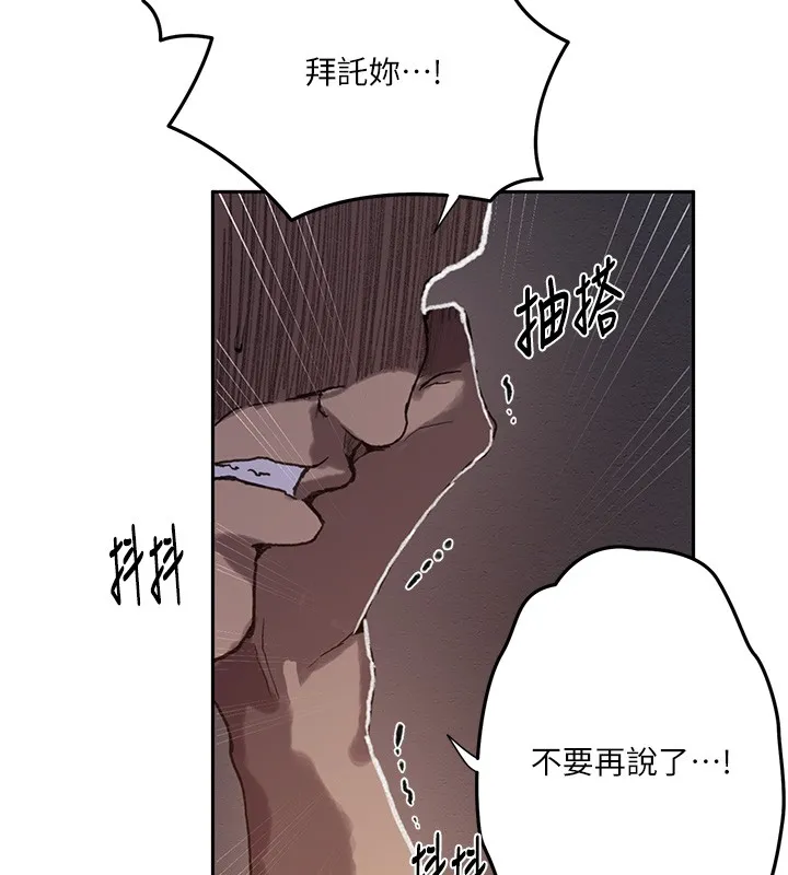 秘密教學第298話-是你老婆求我內射的