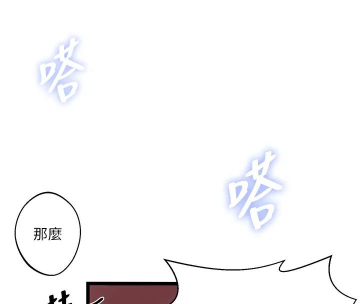 秘密教學第298話-是你老婆求我內射的