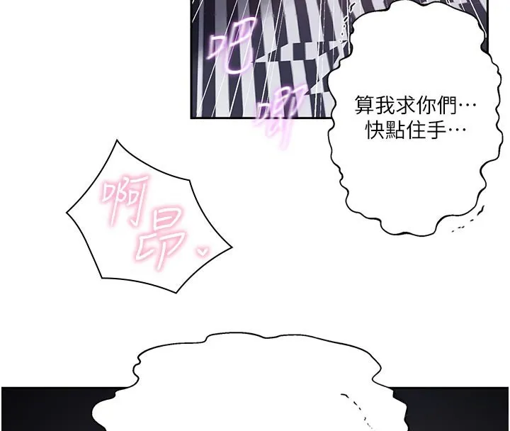 秘密教學第298話-是你老婆求我內射的