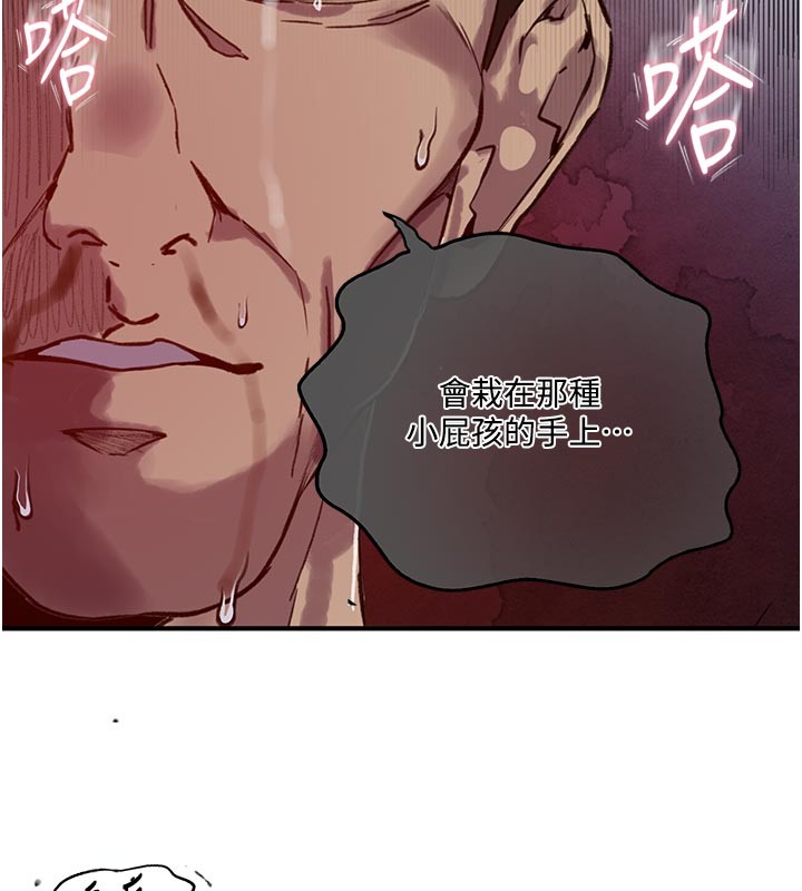 秘密教学第298話-是你老婆求我內射的