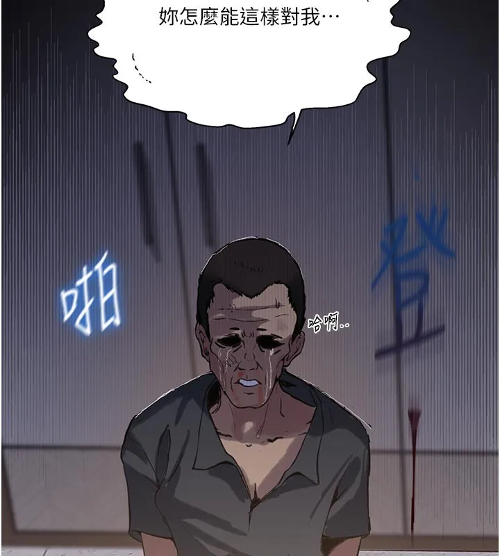 秘密教學第298話-是你老婆求我內射的