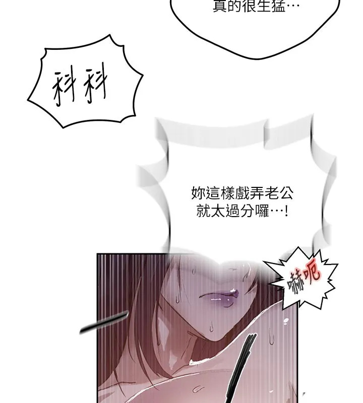 秘密教學第298話-是你老婆求我內射的