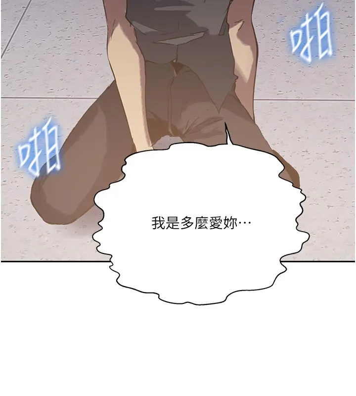 秘密教學第298話-是你老婆求我內射的