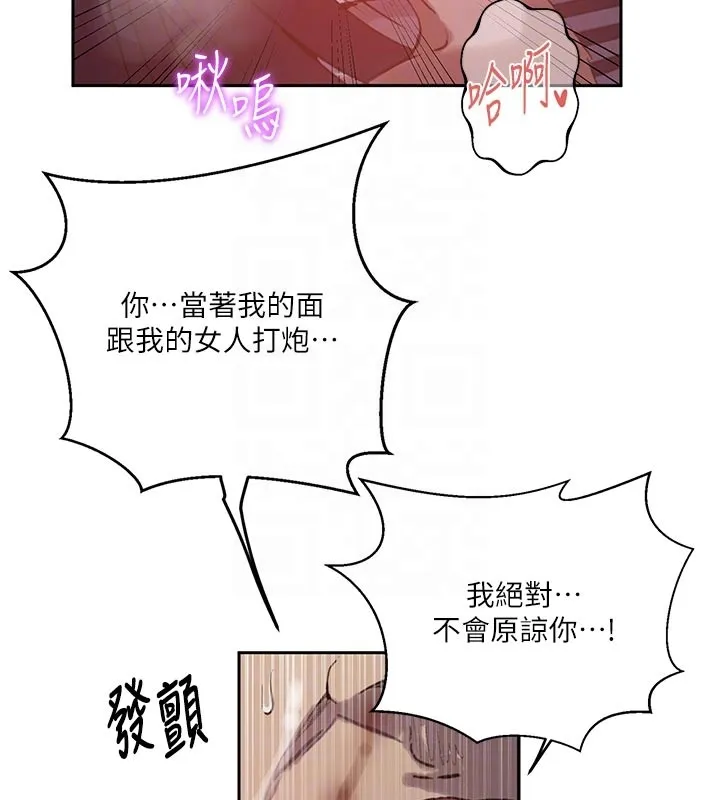 秘密教學第298話-是你老婆求我內射的