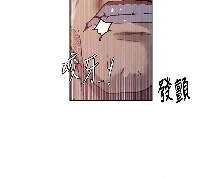 秘密教學第298話-是你老婆求我內射的