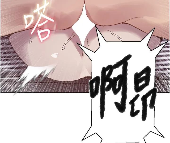 秘密教學第298話-是你老婆求我內射的