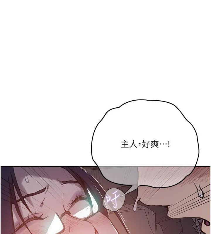 秘密教學第298話-是你老婆求我內射的