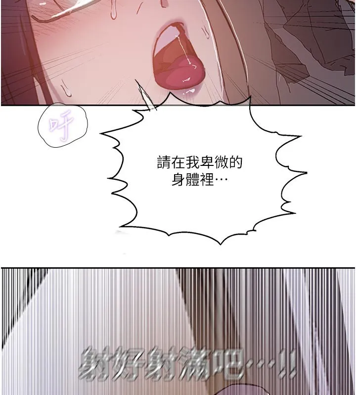 秘密教學第298話-是你老婆求我內射的