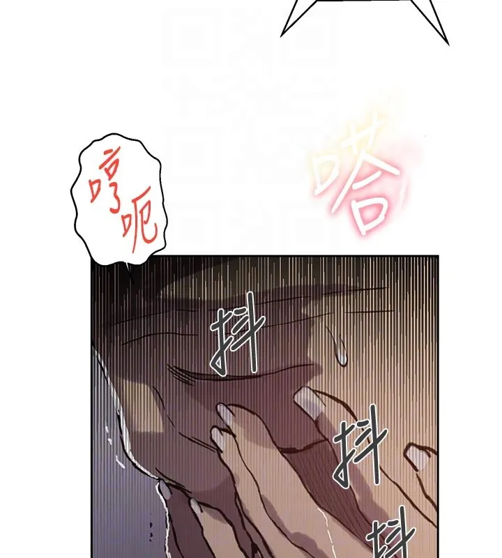 秘密教學第298話-是你老婆求我內射的