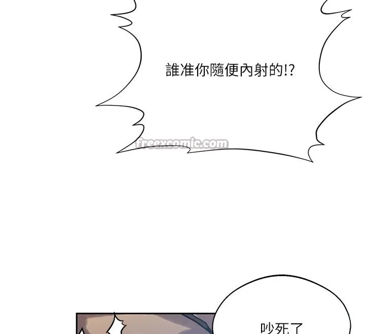 秘密教學第298話-是你老婆求我內射的