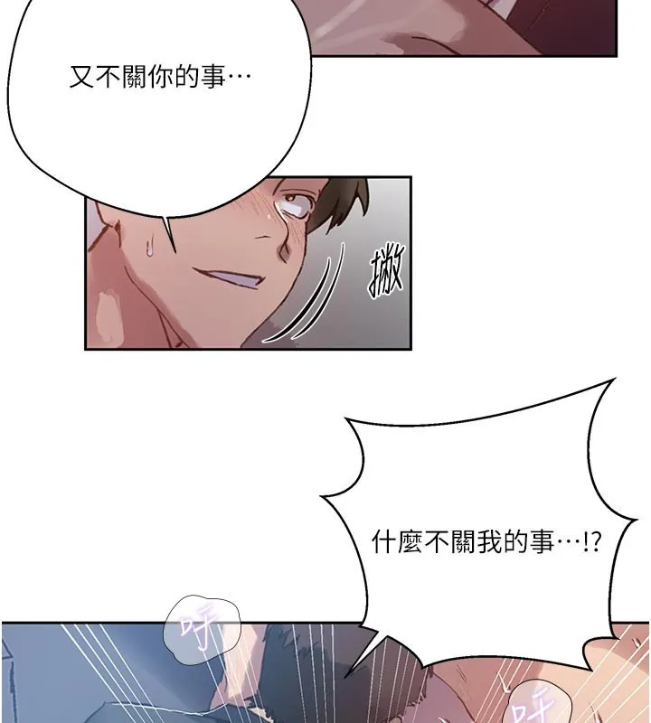 秘密教學第298話-是你老婆求我內射的