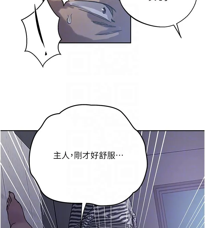 秘密教學第298話-是你老婆求我內射的