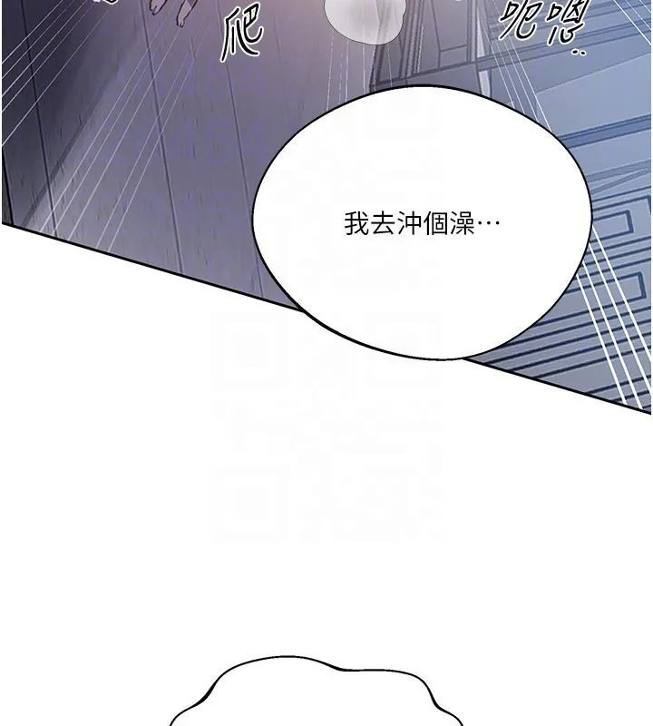 秘密教學第298話-是你老婆求我內射的