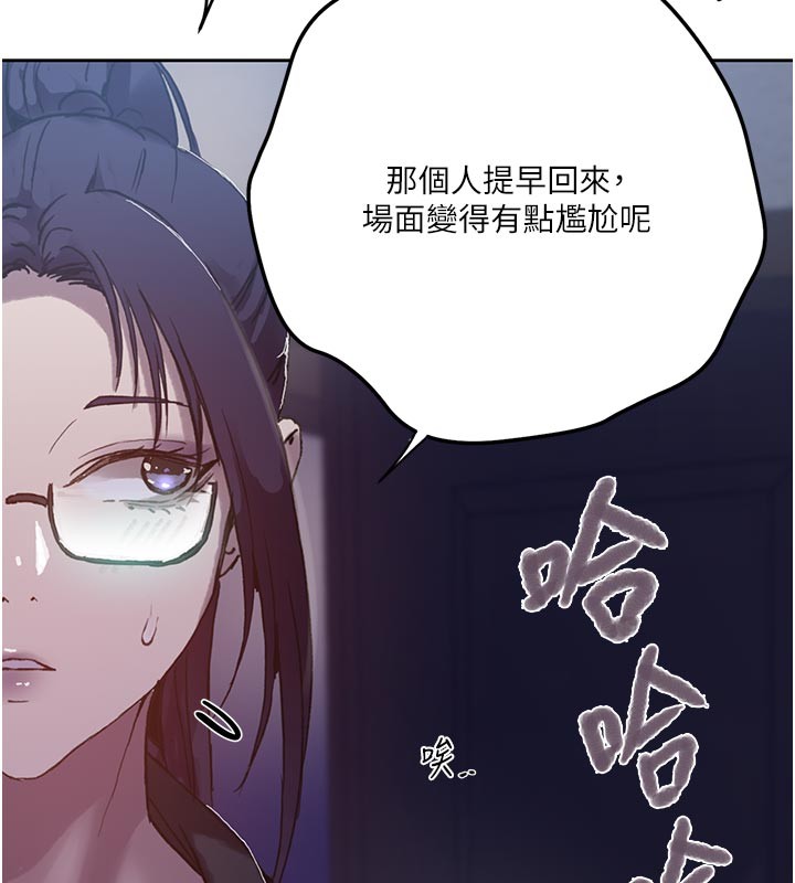 秘密教学第298話-是你老婆求我內射的