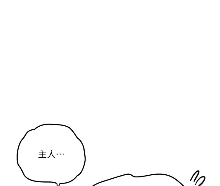 秘密教學第298話-是你老婆求我內射的