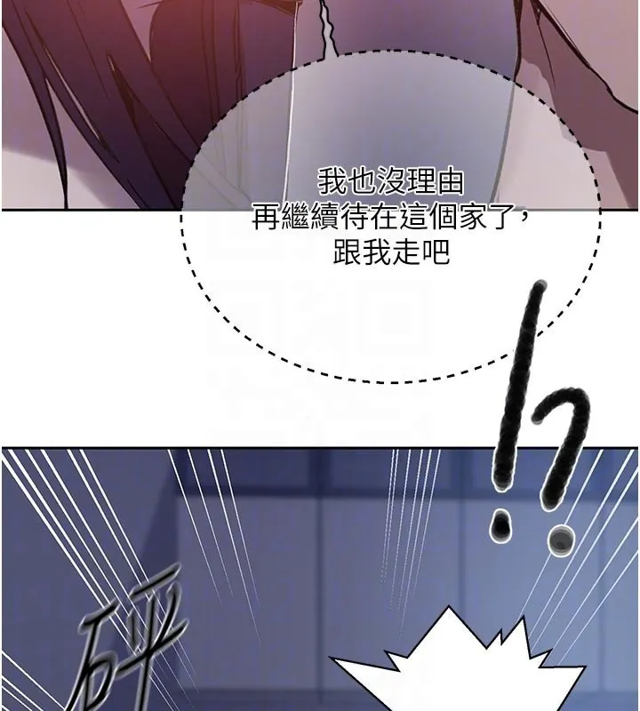 秘密教學第298話-是你老婆求我內射的