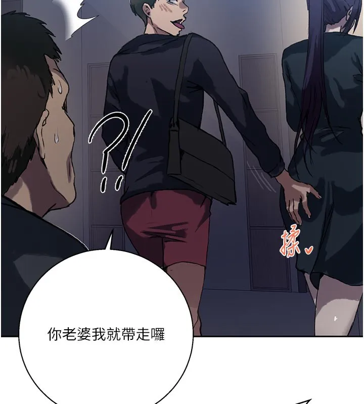 秘密教學第298話-是你老婆求我內射的