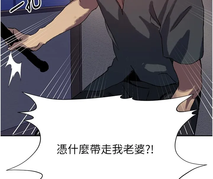 秘密教學第298話-是你老婆求我內射的