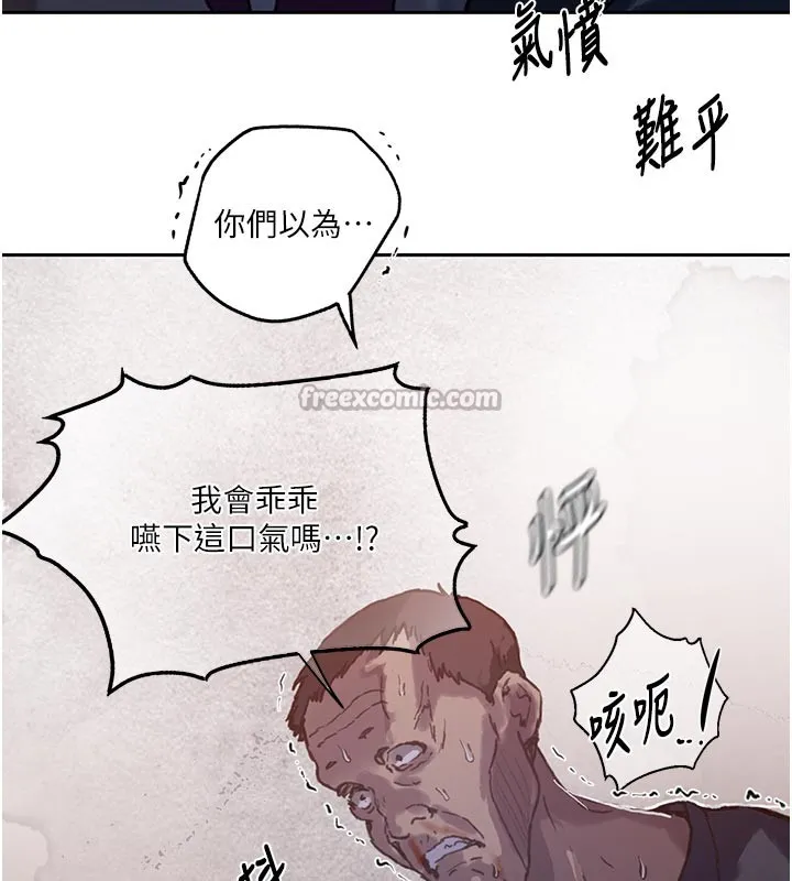 秘密教學第298話-是你老婆求我內射的