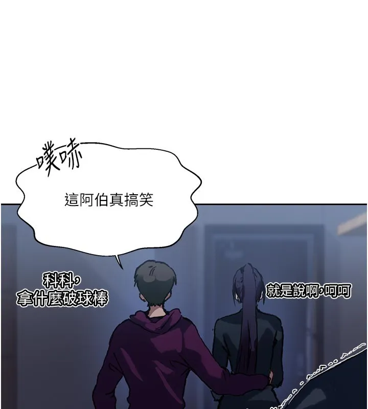 秘密教學第298話-是你老婆求我內射的