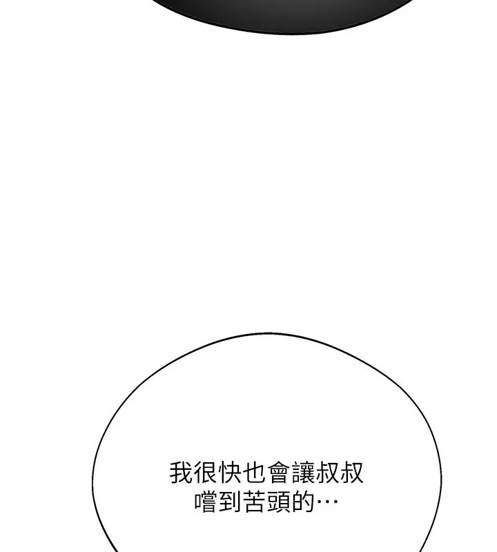 秘密教學第298話-是你老婆求我內射的
