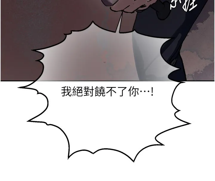 秘密教學第298話-是你老婆求我內射的