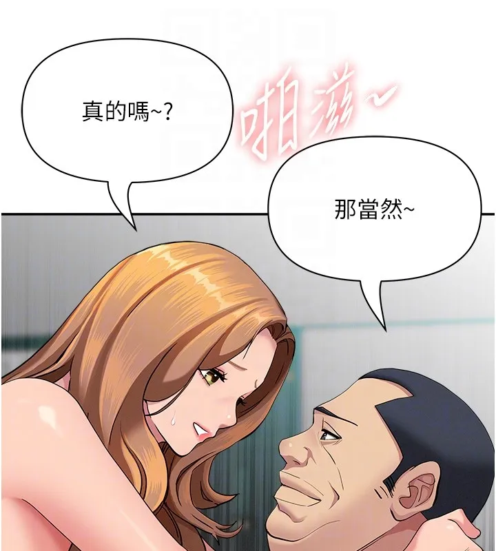 罪愛人妻第19話-我有妳偷情的證據!