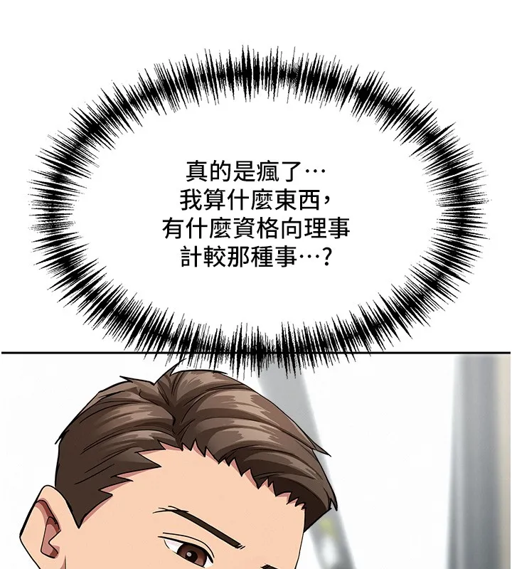 罪愛人妻第19話-我有妳偷情的證據!
